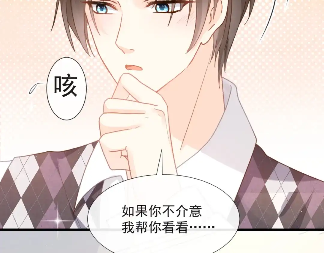 《我被女友掰歪了》008 奇怪的感觉 第20页