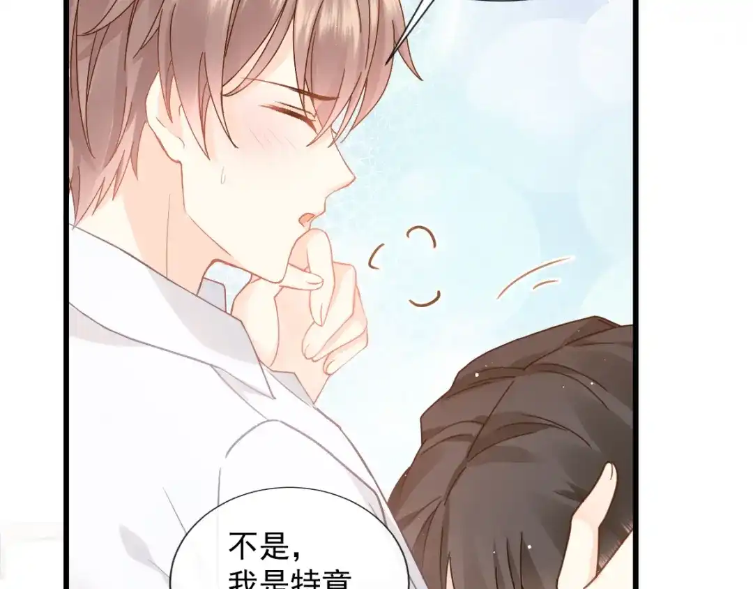 《我被女友掰歪了》008 奇怪的感觉 第23页
