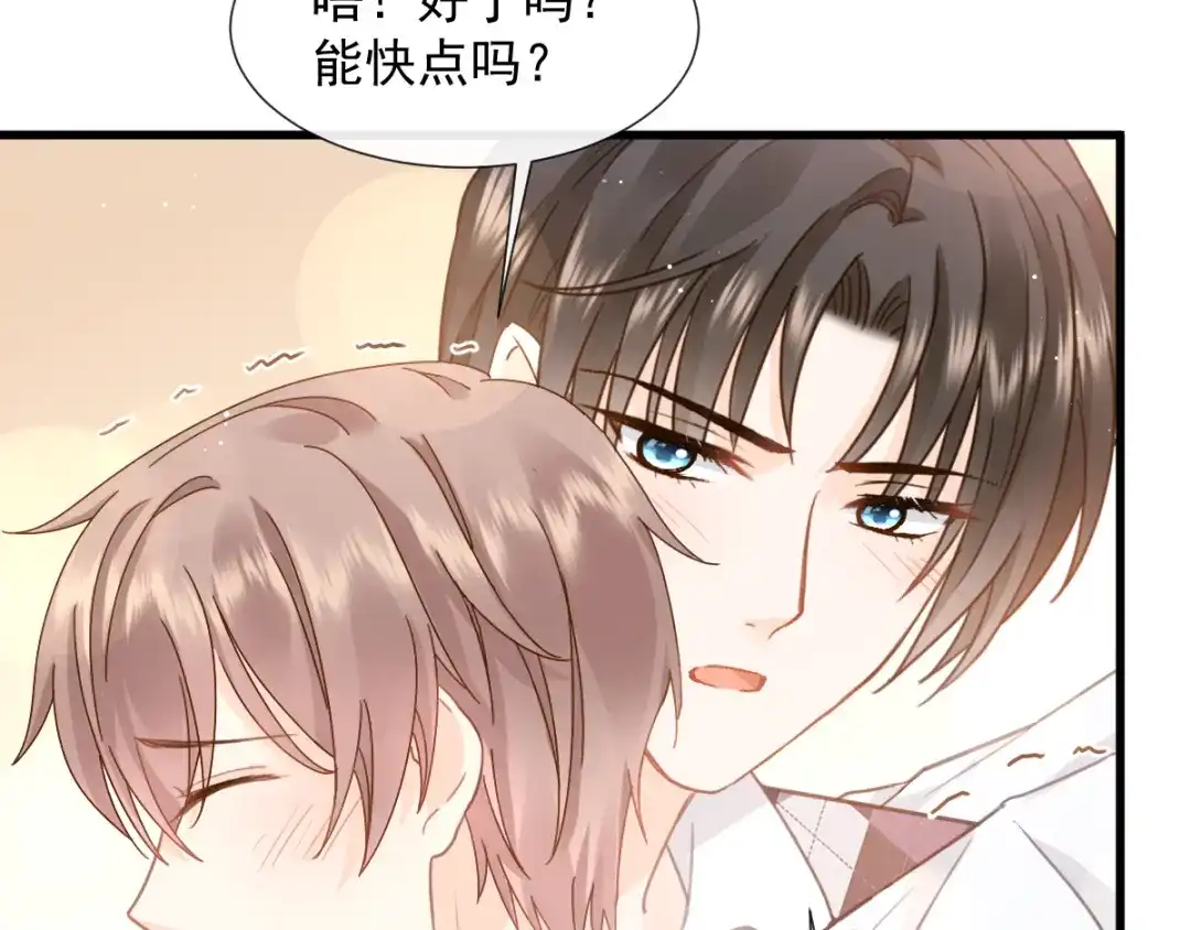 《我被女友掰歪了》008 奇怪的感觉 第52页