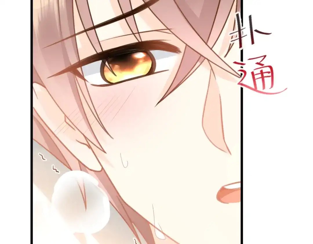 《我被女友掰歪了》008 奇怪的感觉 第33页