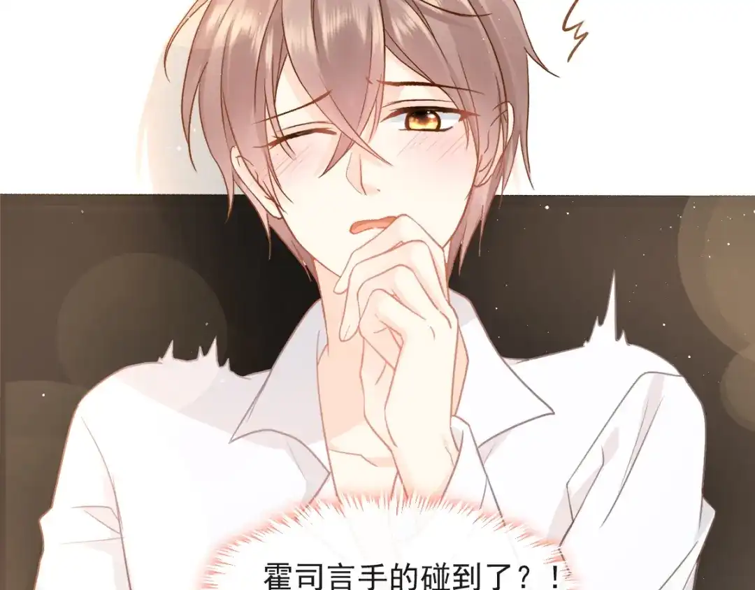 《我被女友掰歪了》008 奇怪的感觉 第25页