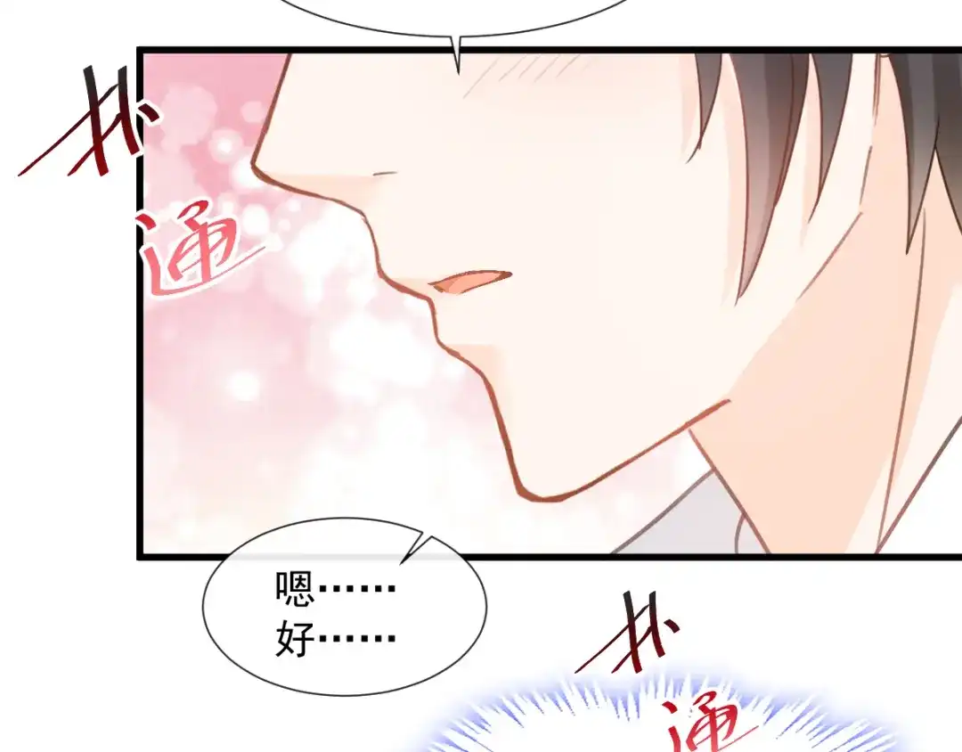 《我被女友掰歪了》008 奇怪的感觉 第49页