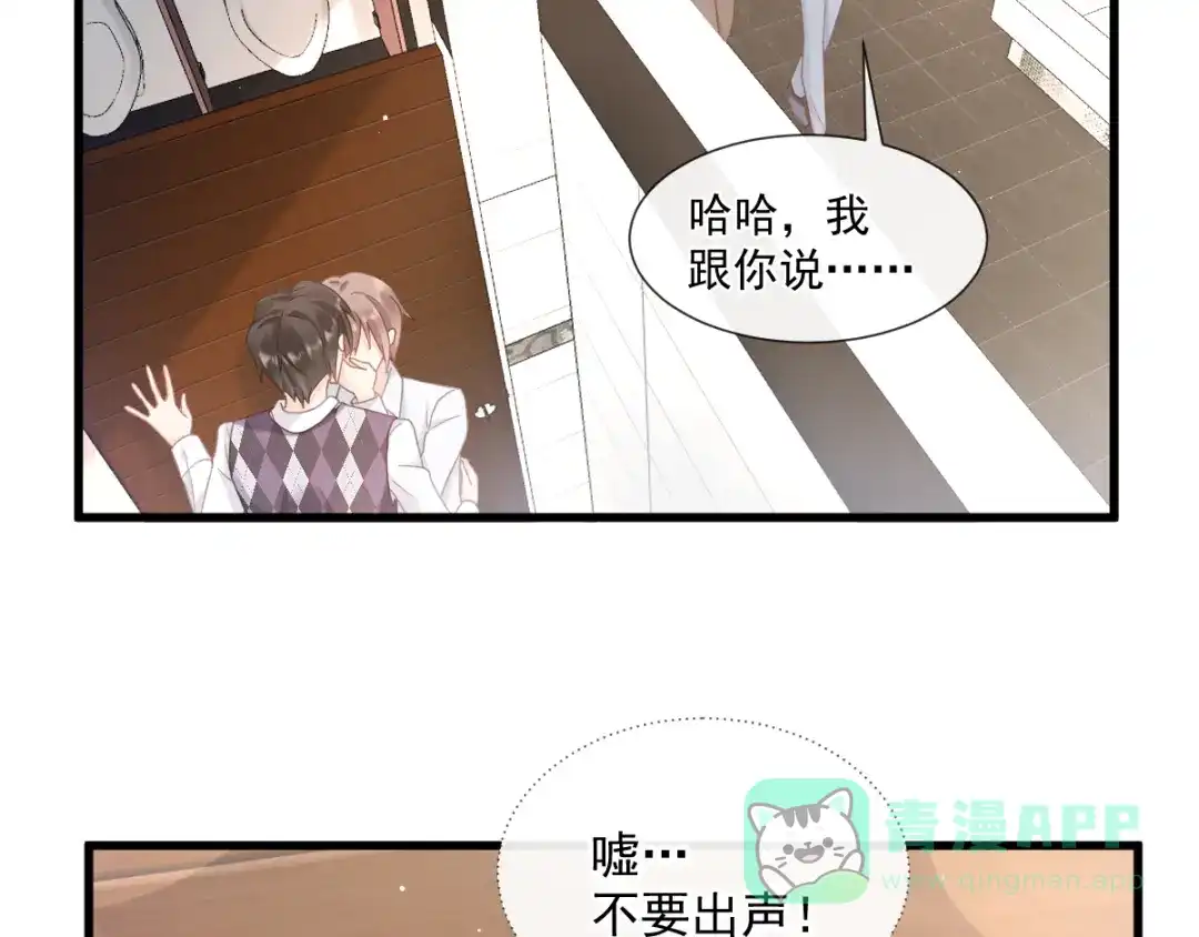 《我被女友掰歪了》008 奇怪的感觉 第56页