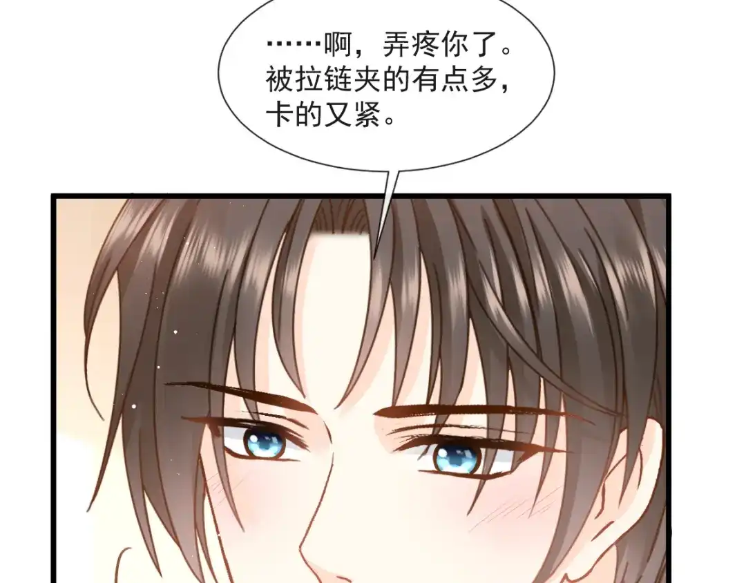 《我被女友掰歪了》008 奇怪的感觉 第27页
