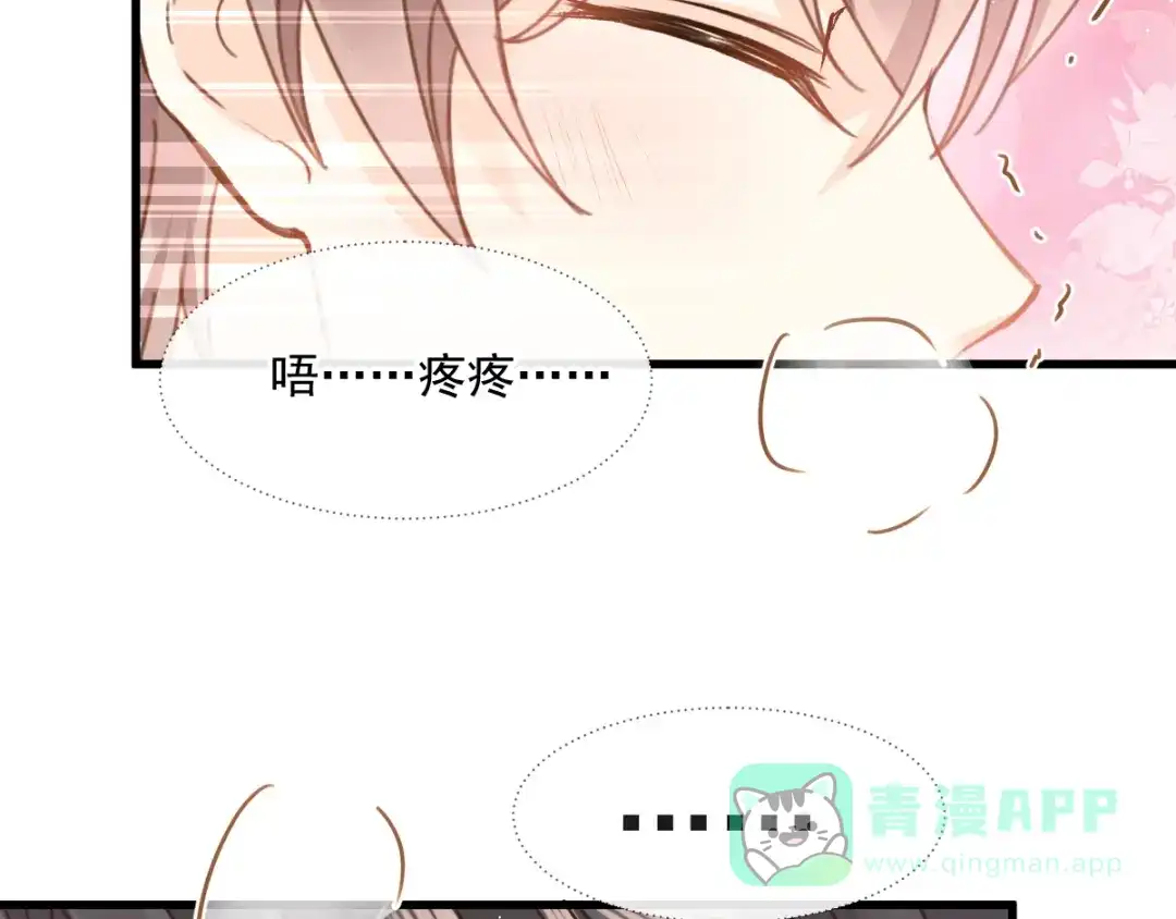 《我被女友掰歪了》008 奇怪的感觉 第66页