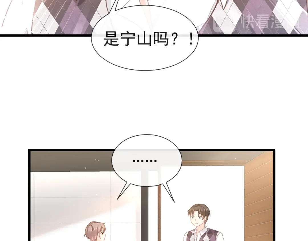 《我被女友掰歪了》008 奇怪的感觉 第13页