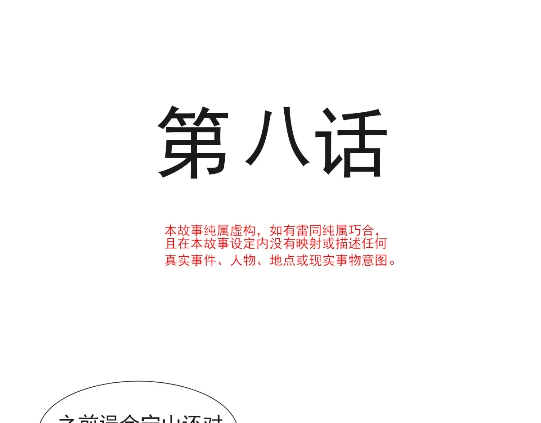 《我被女友掰歪了》008 奇怪的感觉 第9页