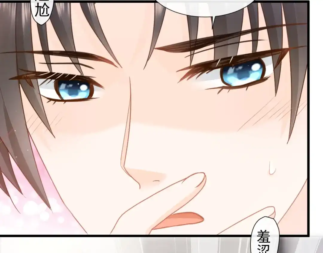 《我被女友掰歪了》008 奇怪的感觉 第43页