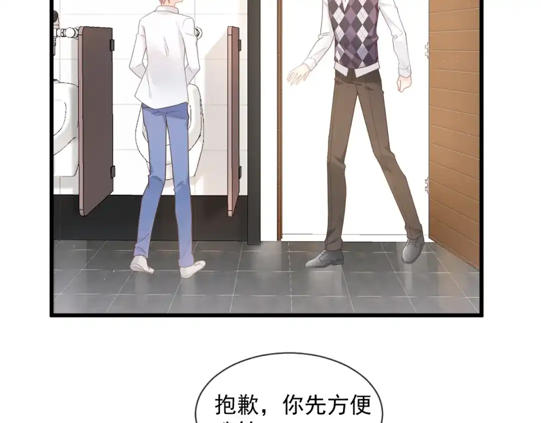 《我被女友掰歪了》008 奇怪的感觉 第14页