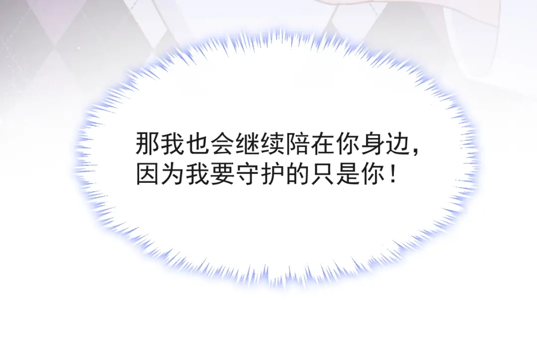 《我被女友掰歪了》008 奇怪的感觉 第8页