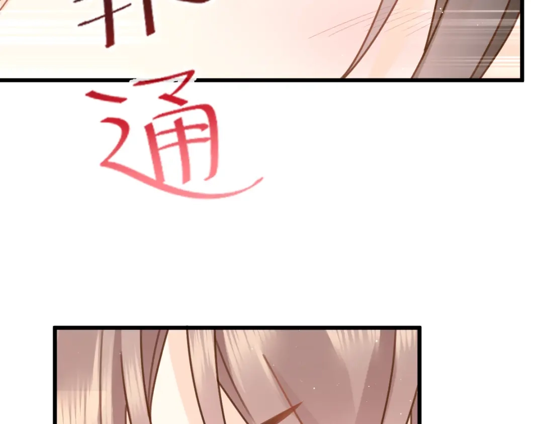 《我被女友掰歪了》008 奇怪的感觉 第32页
