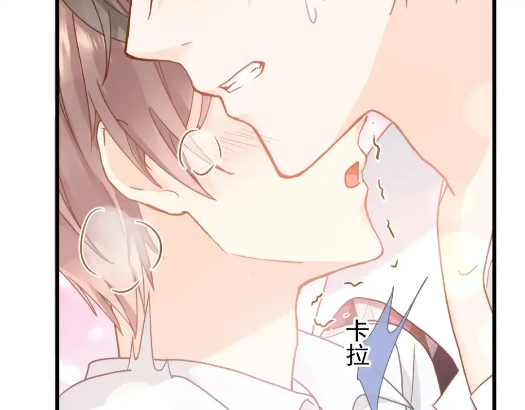 《我被女友掰歪了》008 奇怪的感觉 第69页