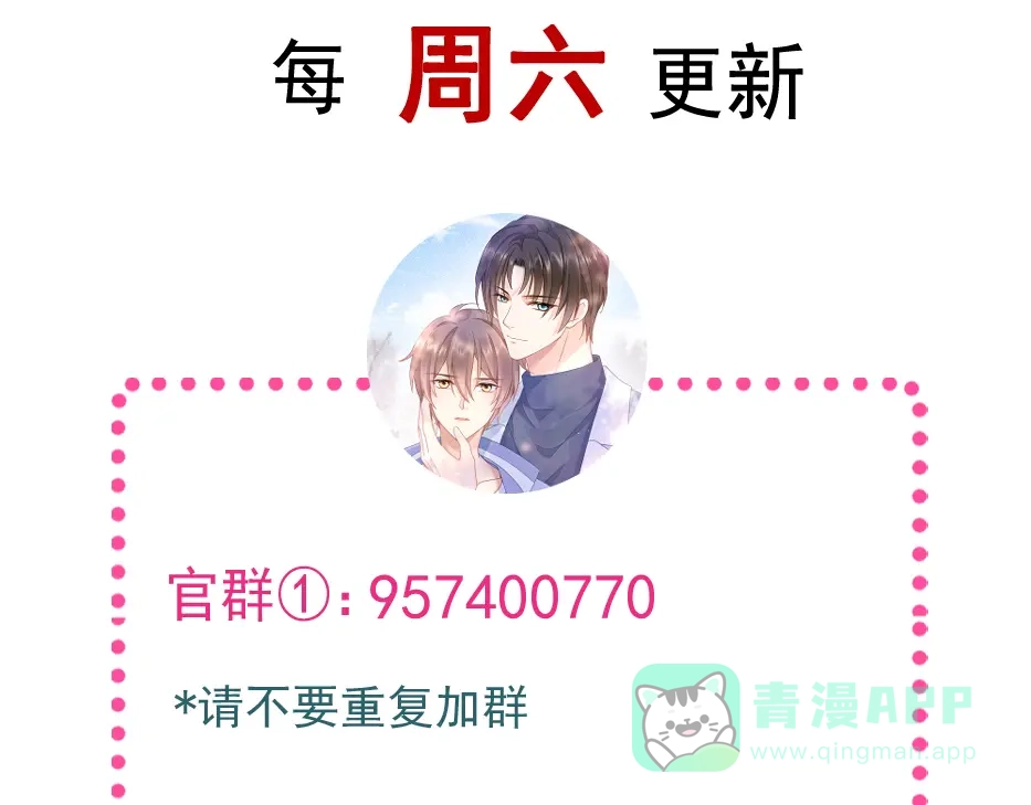 《我被女友掰歪了》008 奇怪的感觉 第81页