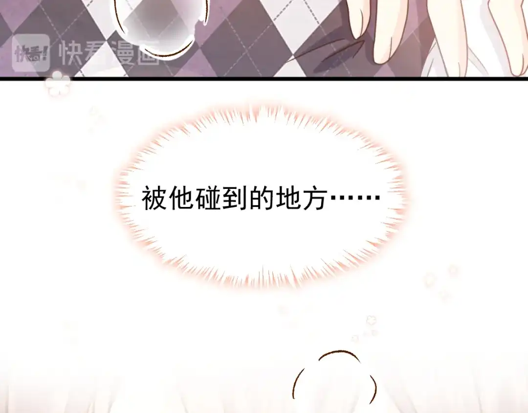 《我被女友掰歪了》008 奇怪的感觉 第72页