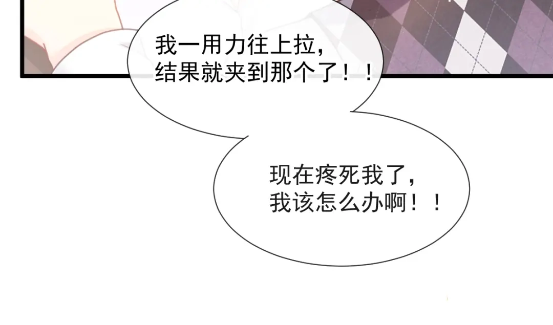《我被女友掰歪了》008 奇怪的感觉 第18页