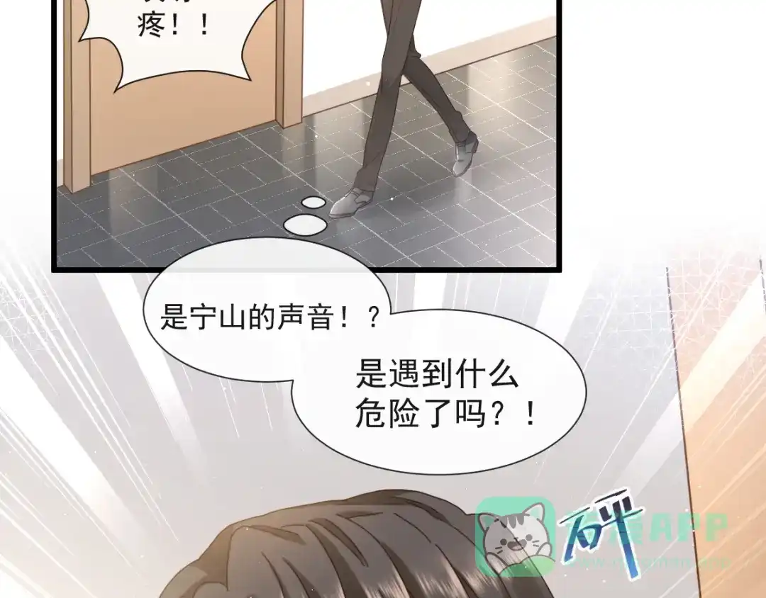 《我被女友掰歪了》008 奇怪的感觉 第11页