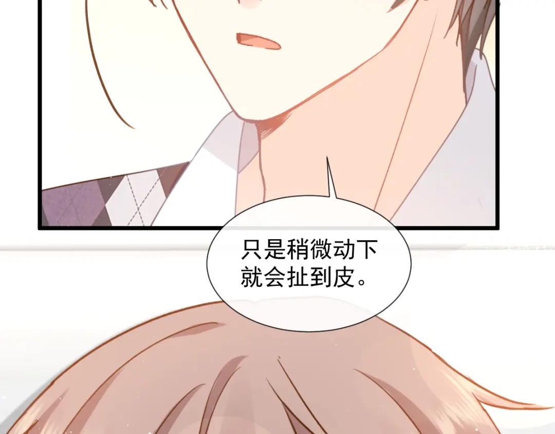 《我被女友掰歪了》008 奇怪的感觉 第28页