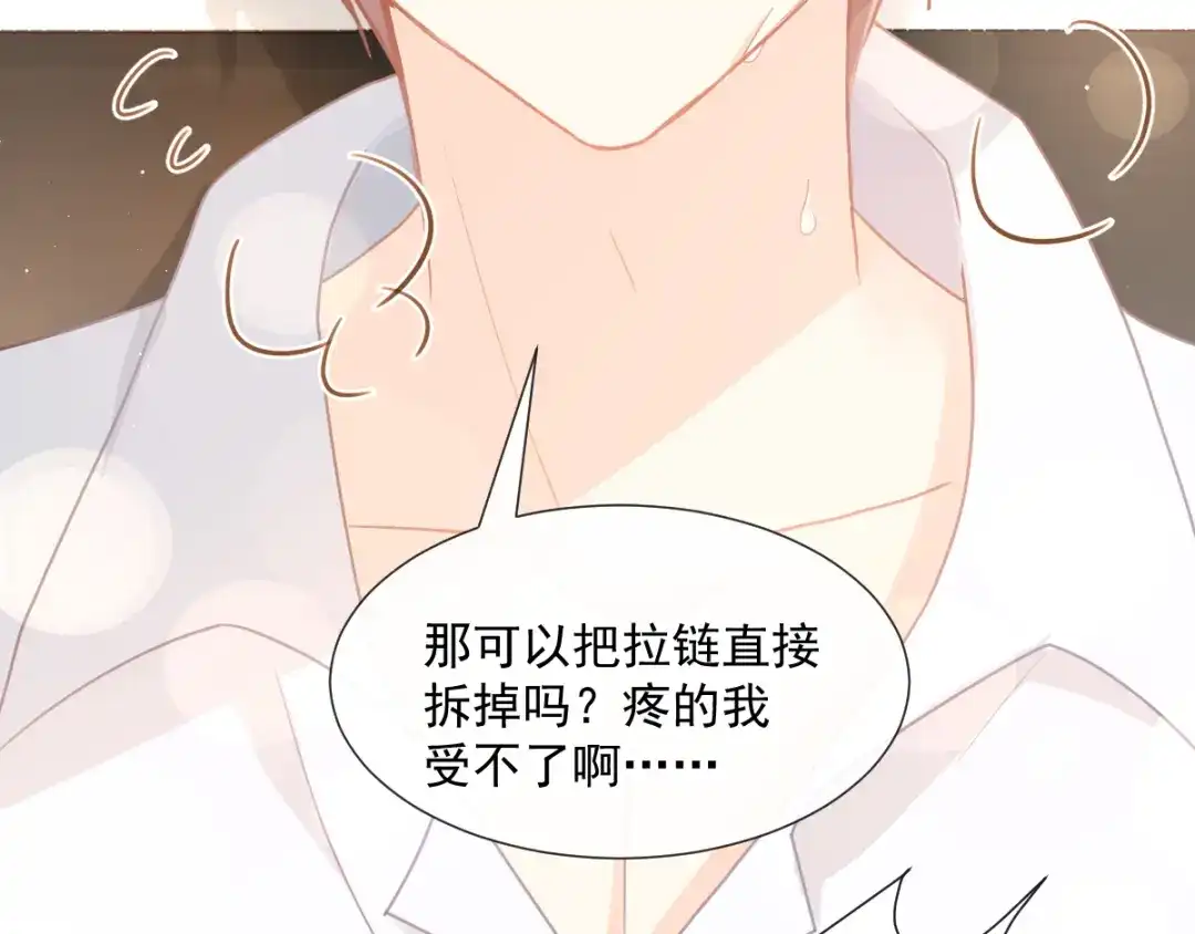 《我被女友掰歪了》008 奇怪的感觉 第30页