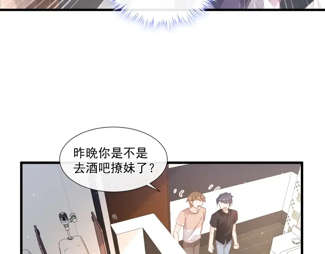 《我被女友掰歪了》008 奇怪的感觉 第55页