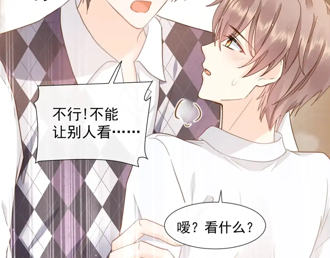 《我被女友掰歪了》008 奇怪的感觉 第39页