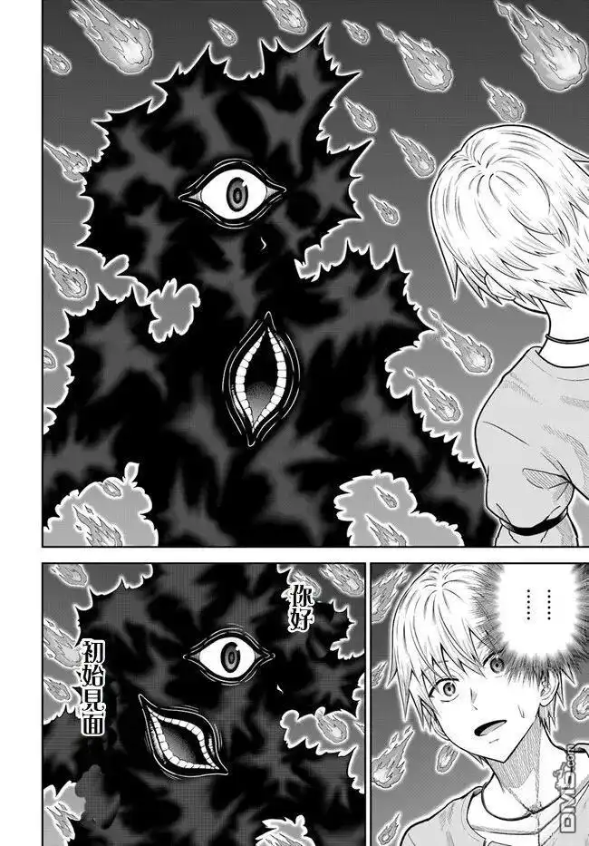 《我被潜伏在地下城的有病女人杀死无数次》第14话 第4页