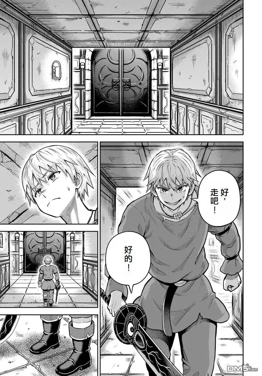 《我被潜伏在地下城的有病女人杀死无数次》第18话 第23页