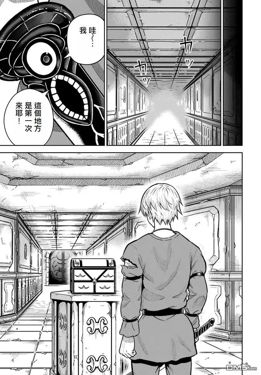 《我被潜伏在地下城的有病女人杀死无数次》第18话 第15页