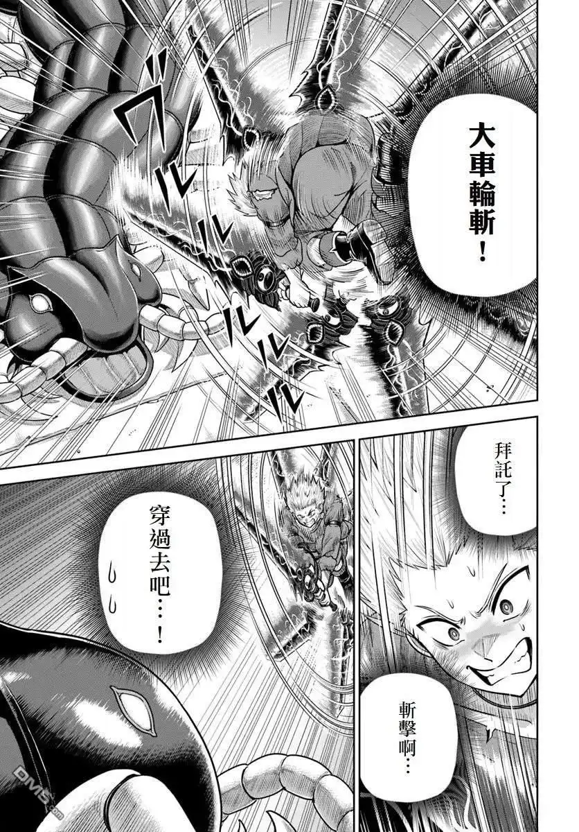 《我被潜伏在地下城的有病女人杀死无数次》第19话 第9页