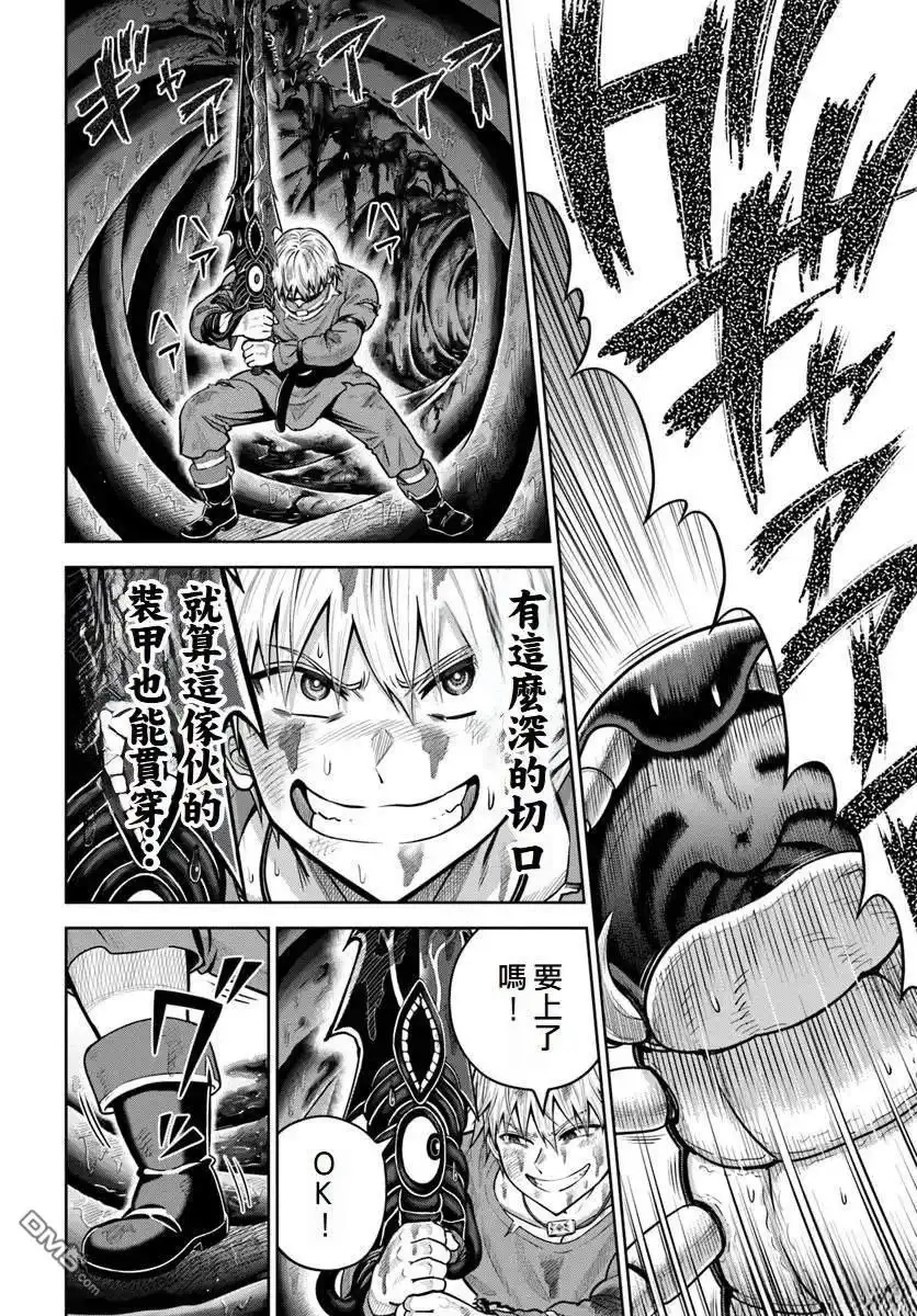 《我被潜伏在地下城的有病女人杀死无数次》第19话 第27页
