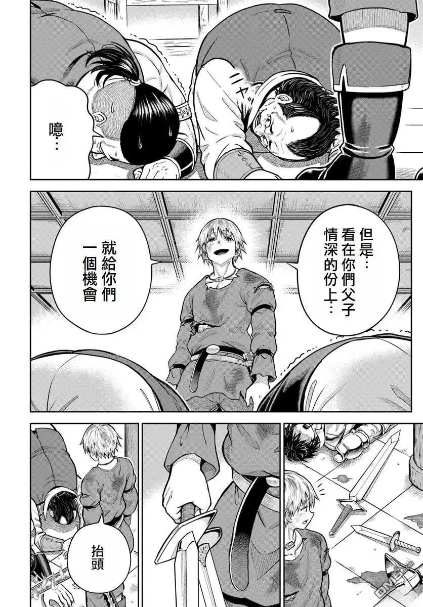 《我被潜伏在地下城的有病女人杀死无数次》第21话 第22页