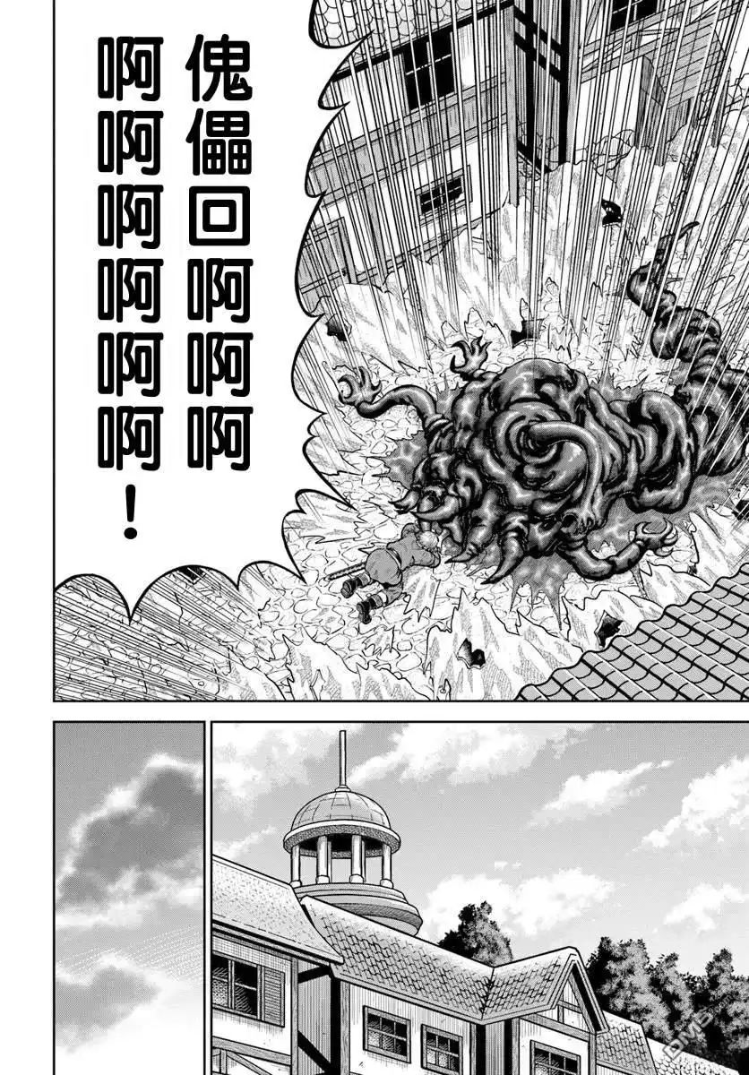 《我被潜伏在地下城的有病女人杀死无数次》第22话 第16页