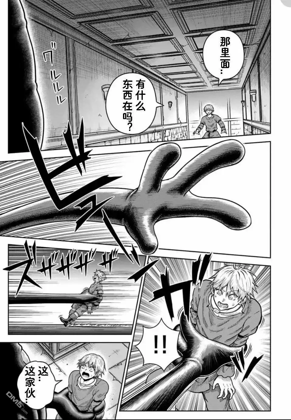 《我被潜伏在地下城的有病女人杀死无数次》第23话 第5页