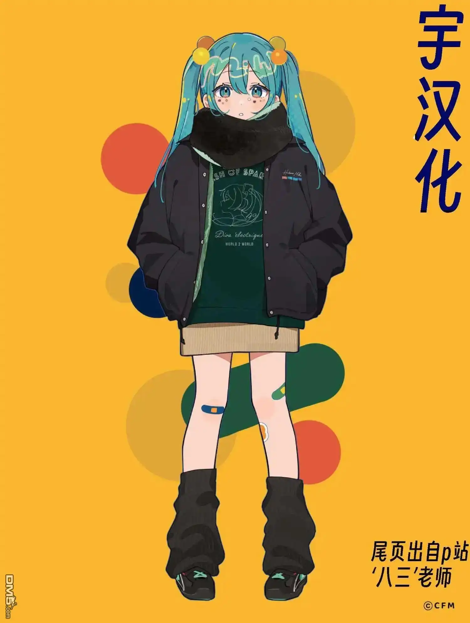 《我被潜伏在地下城的有病女人杀死无数次》第23话 第17页