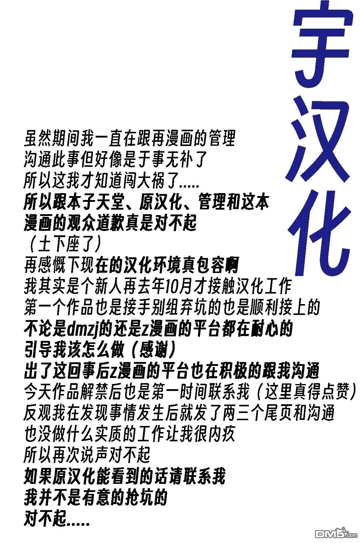 《我被潜伏在地下城的有病女人杀死无数次》第25.2话 第12页
