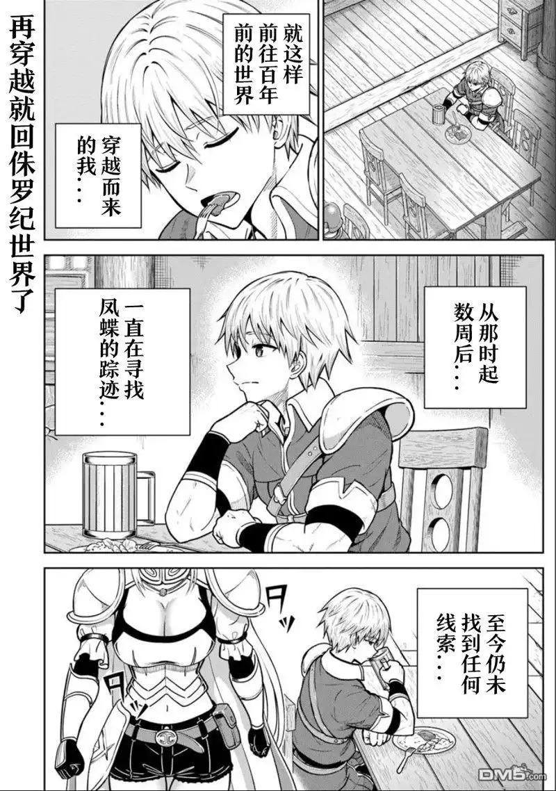 《我被潜伏在地下城的有病女人杀死无数次》第25.1话 第14页