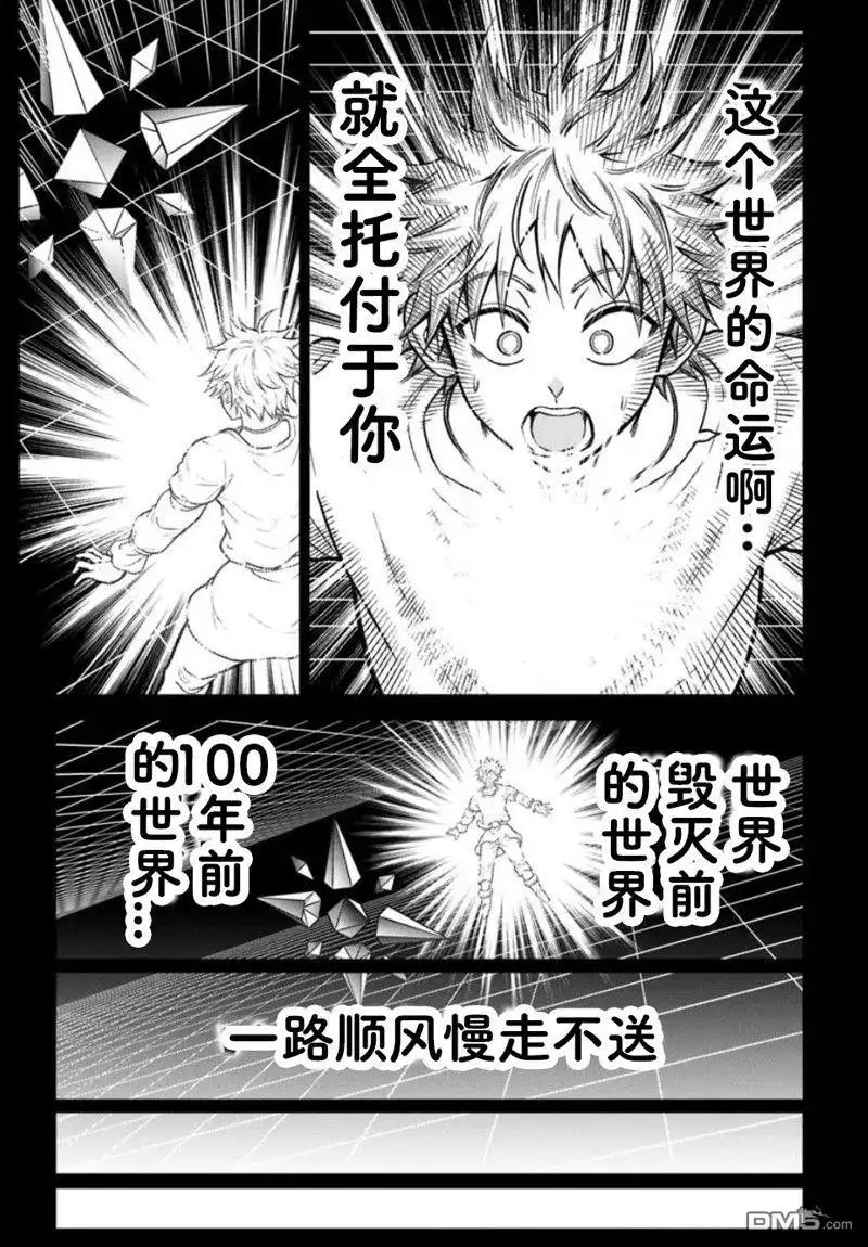《我被潜伏在地下城的有病女人杀死无数次》第25.1话 第13页