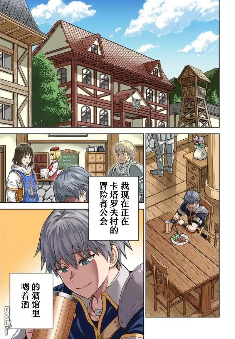 《我被潜伏在地下城的有病女人杀死无数次》第25.1话 第1页