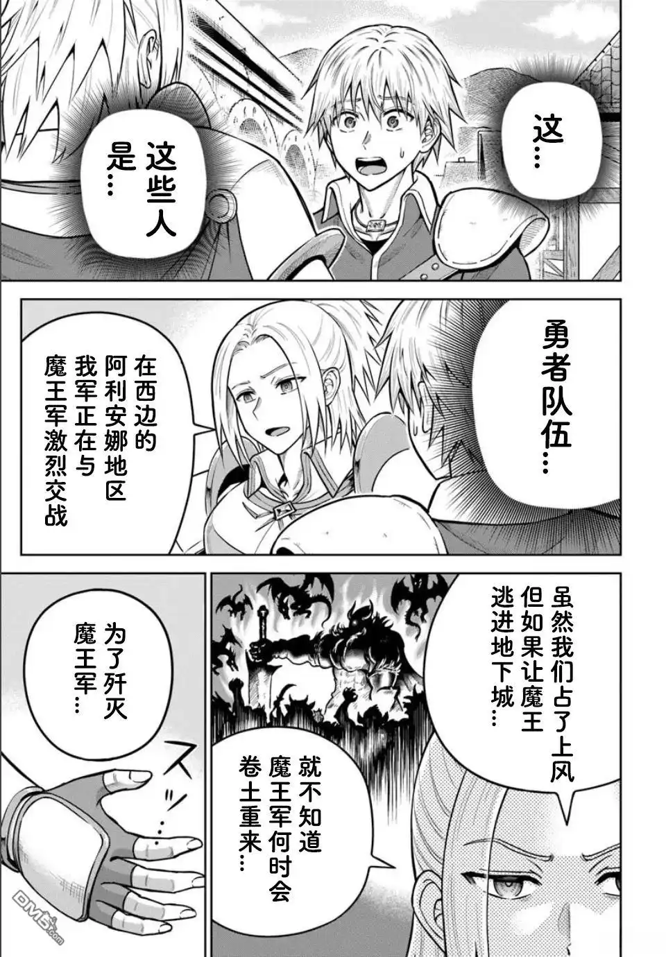 《我被潜伏在地下城的有病女人杀死无数次》第26.1话 第1页
