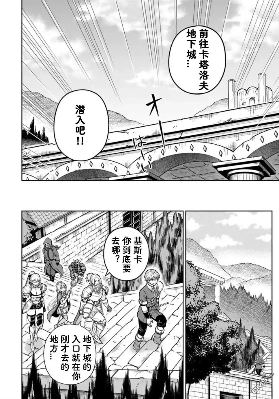 《我被潜伏在地下城的有病女人杀死无数次》第26.2话 第2页
