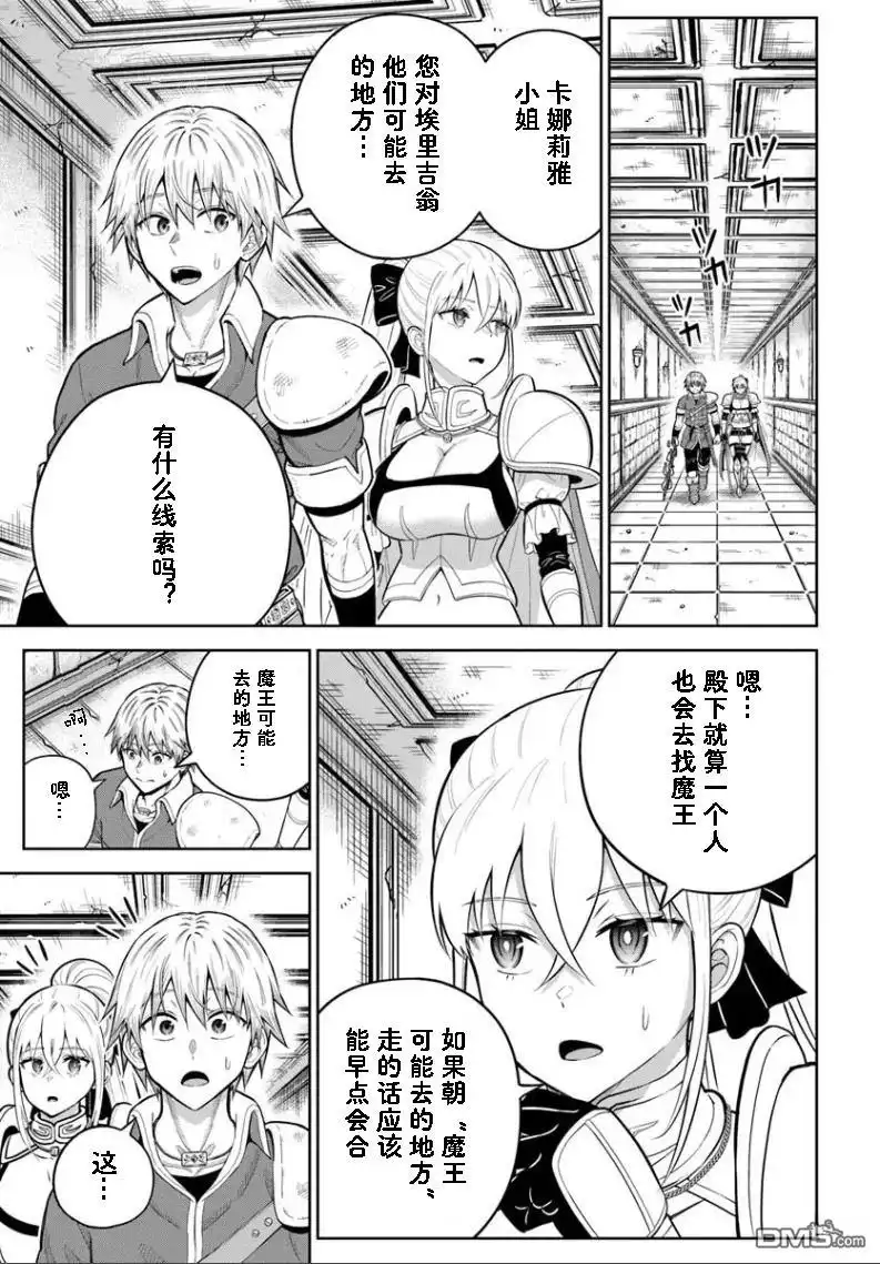 《我被潜伏在地下城的有病女人杀死无数次》第28话 第1页