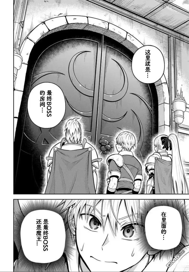 《我被潜伏在地下城的有病女人杀死无数次》第28话 第22页