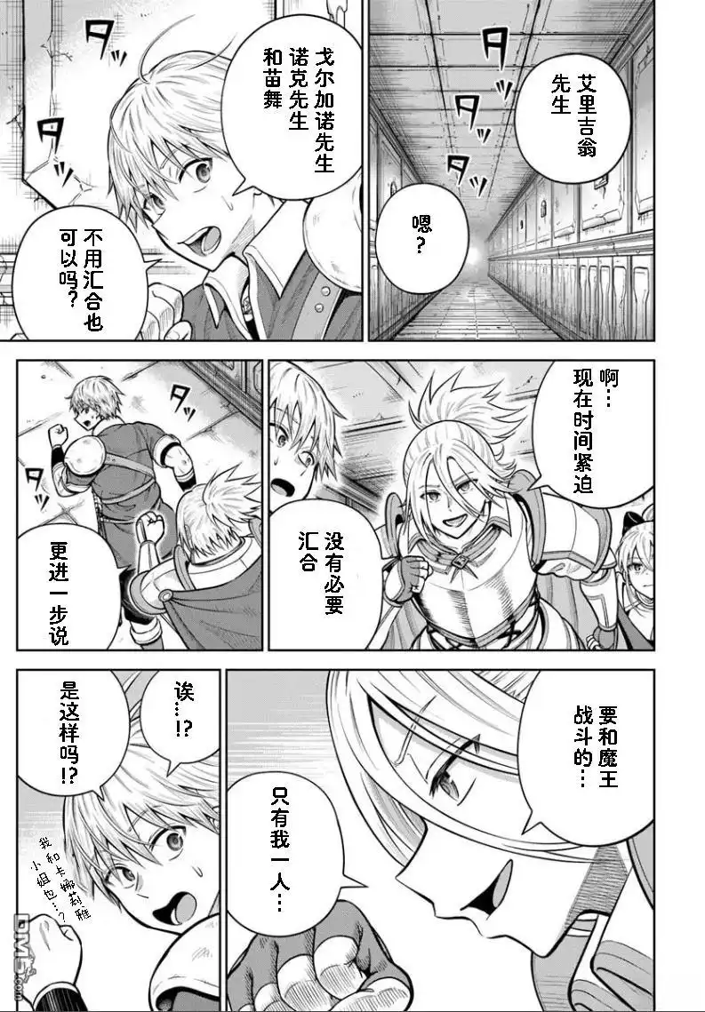 《我被潜伏在地下城的有病女人杀死无数次》第28话 第19页