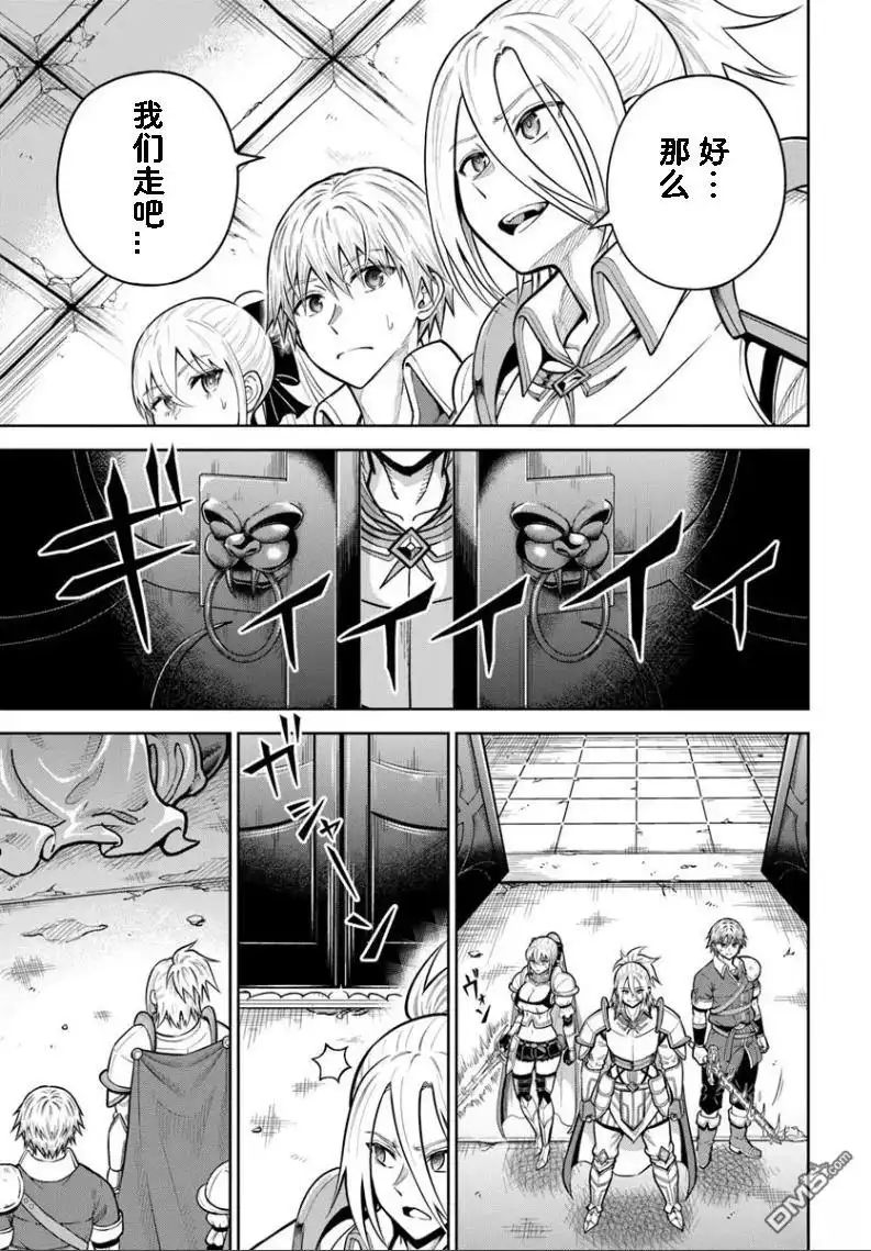 《我被潜伏在地下城的有病女人杀死无数次》第28话 第23页