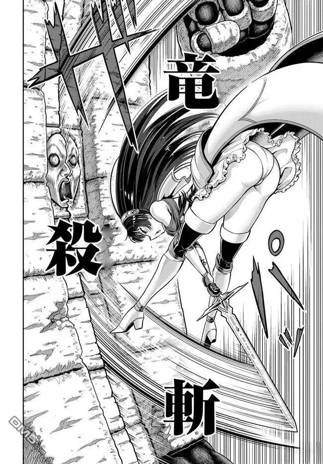 《我被潜伏在地下城的有病女人杀死无数次》第4话 第32页