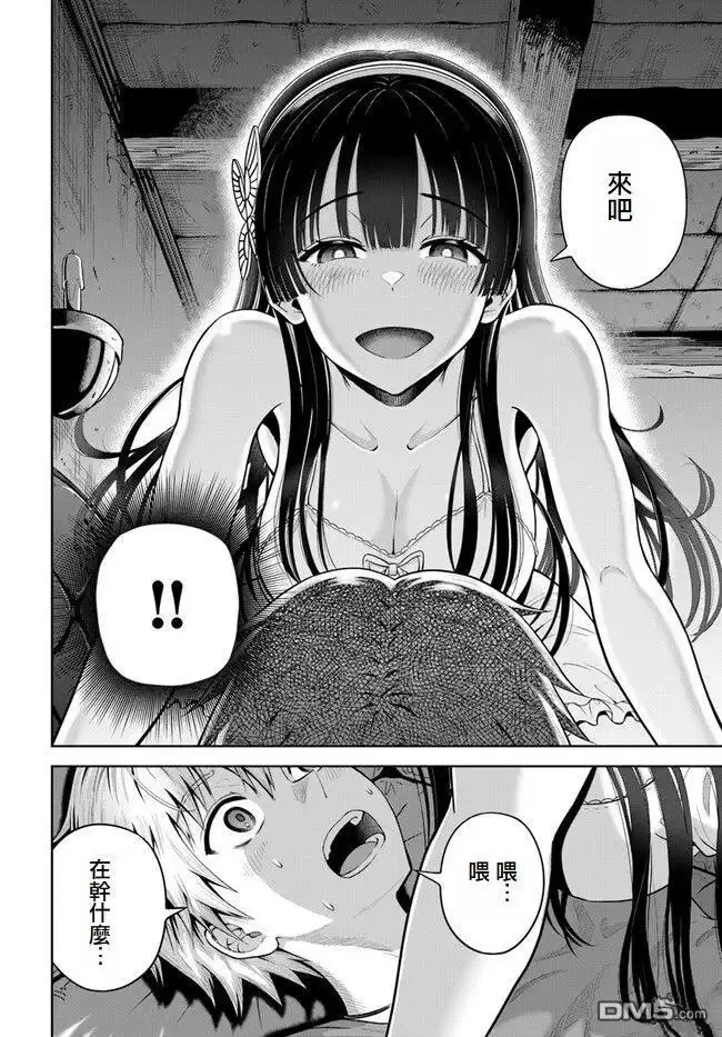 《我被潜伏在地下城的有病女人杀死无数次》第5话 第21页
