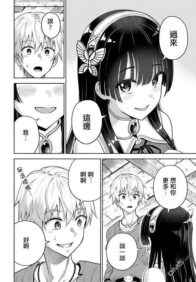 《我被潜伏在地下城的有病女人杀死无数次》第5话 第5页