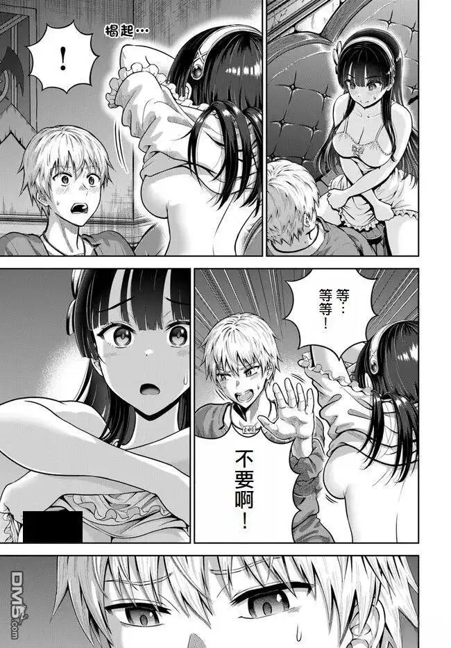《我被潜伏在地下城的有病女人杀死无数次》第5话 第28页