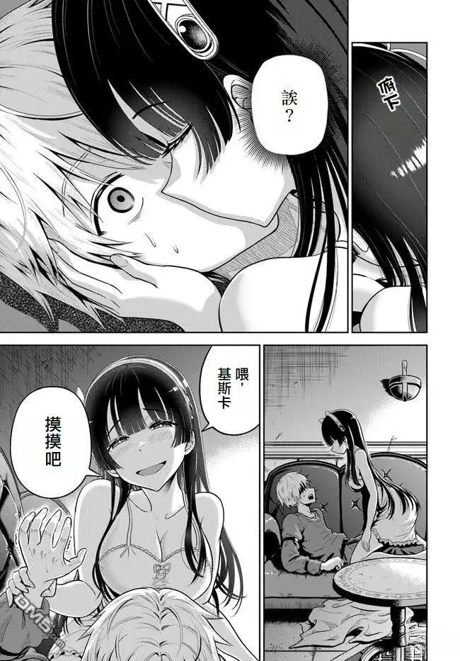 《我被潜伏在地下城的有病女人杀死无数次》第5话 第22页