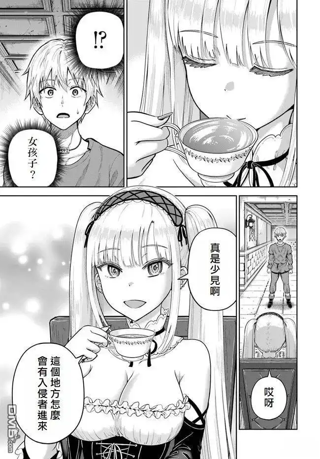 《我被潜伏在地下城的有病女人杀死无数次》第6话 第25页