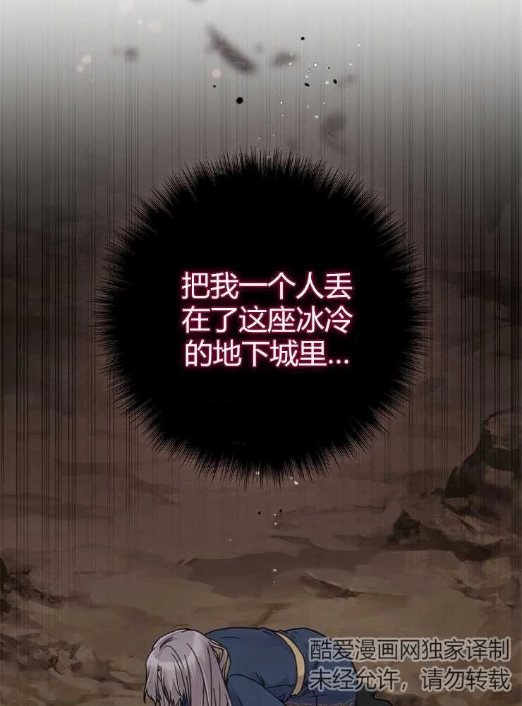 《我被误会成了最终大boss的恋人》第01话 第6页